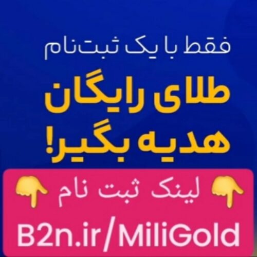 طلای رایگان