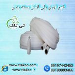 فوم انار و خربزه ، فوم محافظ میوه 09199762163