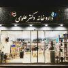 انواع مکمل های ورزشی (ژن استار، ترک ، پگاه و…..)