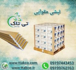 خرید و قیمت نبشی مقوایی بسته بندی پالت