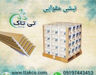 خرید و قیمت نبشی مقوایی بسته بندی پالت