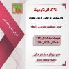 فروش ویژه خاک لئوناردیت مستقیم از معدن