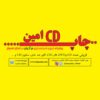 فروش عمده انواع CDوDVD خام    بینگو bingo   آریتا arita