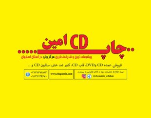 فروش عمده انواع CDوDVD خام    بینگو bingo   آریتا arita