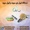 لیبل میوه ، دستگاه لیبل زن میوه 09199762163