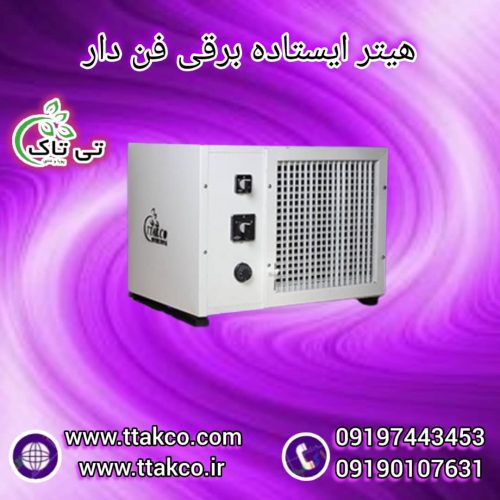 جت هیتر برقی ، جت هیتر برقی سالن قارچ 09199762163