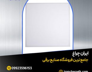 پنل 60 در60 روکار و توکار باطول عمر بالا