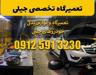 فروشگاه قطعات گیربکس امگرند 7