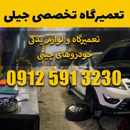 فروشگاه قطعات گیربکس امگرند 7