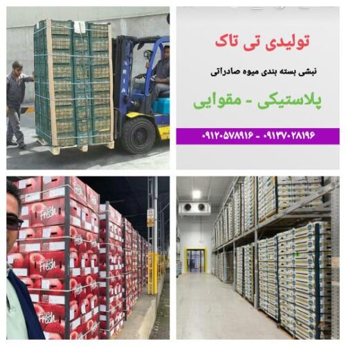 نبشی پلاستیکی ، نبشی پلاستیکی پالت بندی 09199762163