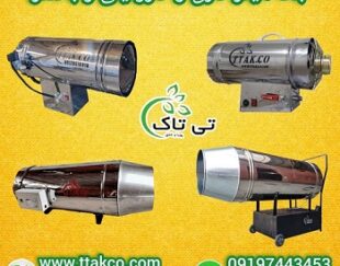 فروش ویژه جت هیتر گازی و گازوئیلی در سراسر کشور