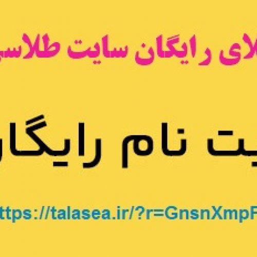 هدیه طلای رایگان سایت طلاسی و کسب درآمد – سایت طلاسی طلای رایگان هدیه میده