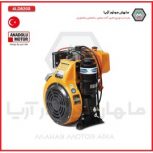 غلطک آنتور ترکیه PDR600S