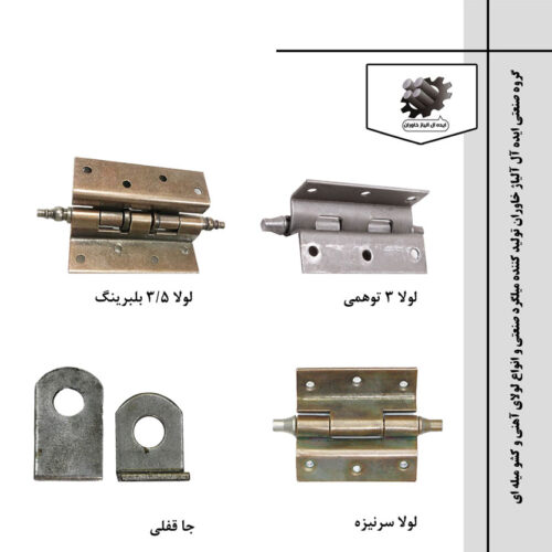 ایده آل آلیاژ خاوران