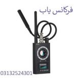 .فروش سیگنال یاب در اصفهان