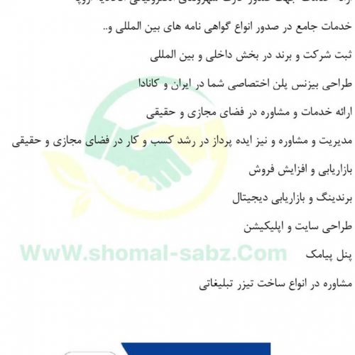 مشاوره دربازاریابی وفروش ایده پردازدررشدکسب وکار