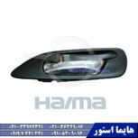 دستگیره در داخلی هایما اس HAIMA S7