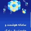 پنل و سامانه پیامک مشهد پیامک مشهد اس ام اس پیامک مشهد mashadsms.ir پنل اس ام اس همه ایران