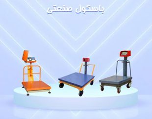 فروش باسکول صنعتی