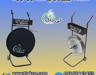 رول بازکن تسمه ، رول بازکن پالت بندی 09199762163