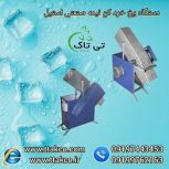 دستگاه یخ خرد کن نیمه صنعتی استیل