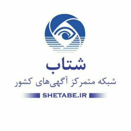 سایت آگهی تبلیغاتی شتاب