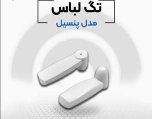 قیمت تگ پنسیل در اصفهان