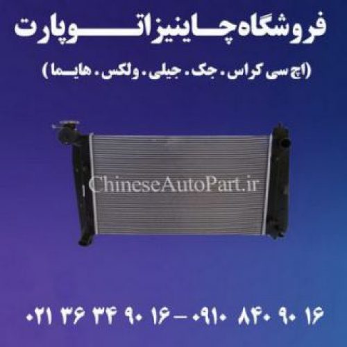 قطعات یدکی چانگان CHANGAN