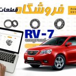 فروشگاه قطعات گیربکس امگرند 7