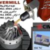 آموزش نرم افزار فوق حرفه ای (post processor powermill) در اصفهان