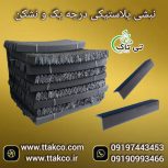 نبشی پلاستیکی ، نبشی پلاستیکی بسته بندی 09199762163