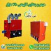 فروش انواع هیترکابینتی: گازی، مشعل دار، دودکش دار09190993466