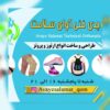 کلینیک ارتوز و پروتز آوای سلامت- ارتوپدی فنی آوای سلامت،طراحی و ساخت انواع ارتوز و پروتز،طراحی و ساخت کفی و کفش طبی و …