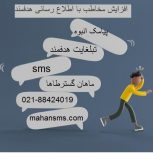 افزایش مخاطب با اطلاع رسانی هدفمند