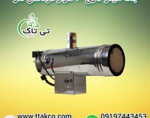 جت هیتر گازی ، بخاری گازی مرغداری 09199762163