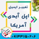 تعمیر فیس آیدی در اصفهان در موبایل 123