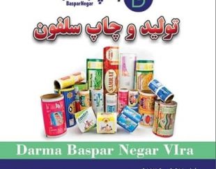 فروش سلفون استرچ صنعتی