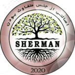 پارکت لمینت شرمن SHERMAN