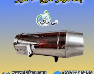 جت هیتر گازی 100 هزار ، جت هیتر گازی گلخانه 09199762163