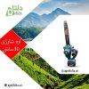 اره شارژی باس مدل BS0038