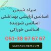 خرید و فروش اسانس