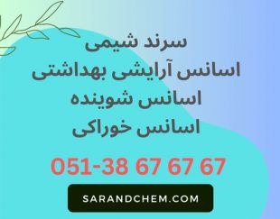 خرید و فروش اسانس