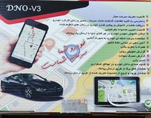 فروش و پشتیبانی انواع ردیاب gps