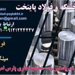 فولاد نیتراته-فولاد نیتراته8509-فولاد 8509-فولاد نیتروره –میلگرد8509-میلگرد نیتراته