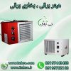 هیتر برقی سه فاز 18 کیلو وات ، بخاری برقی فن دار