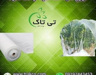 خرید و قیمت توری ضد سرما زدگی ( توری شید )