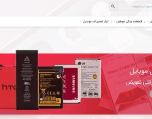 فروشگاه اینترنتی وگانوس: عرضه انواع ابزار تعمیرات موبایل، لوازم جانبی و قطعات اصلی موبایل