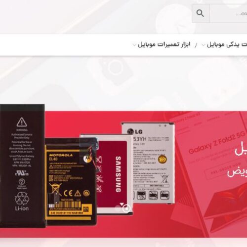 فروشگاه اینترنتی وگانوس: عرضه انواع ابزار تعمیرات موبایل، لوازم جانبی و قطعات اصلی موبایل