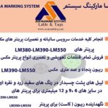 فروش انواع ریبون و لیبل های پشت چسبدار پرینتر شماره گذاری سیم و کابل مکس