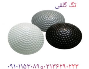 عرضه تگ گلف